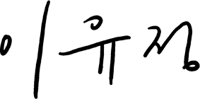 Signature